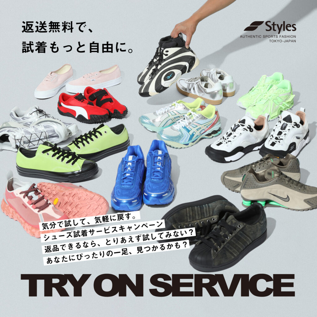 【calif】シューズ試着サービス 無料キャンペーン
